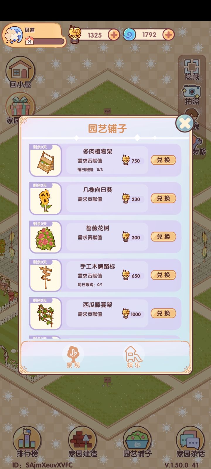 呃截图