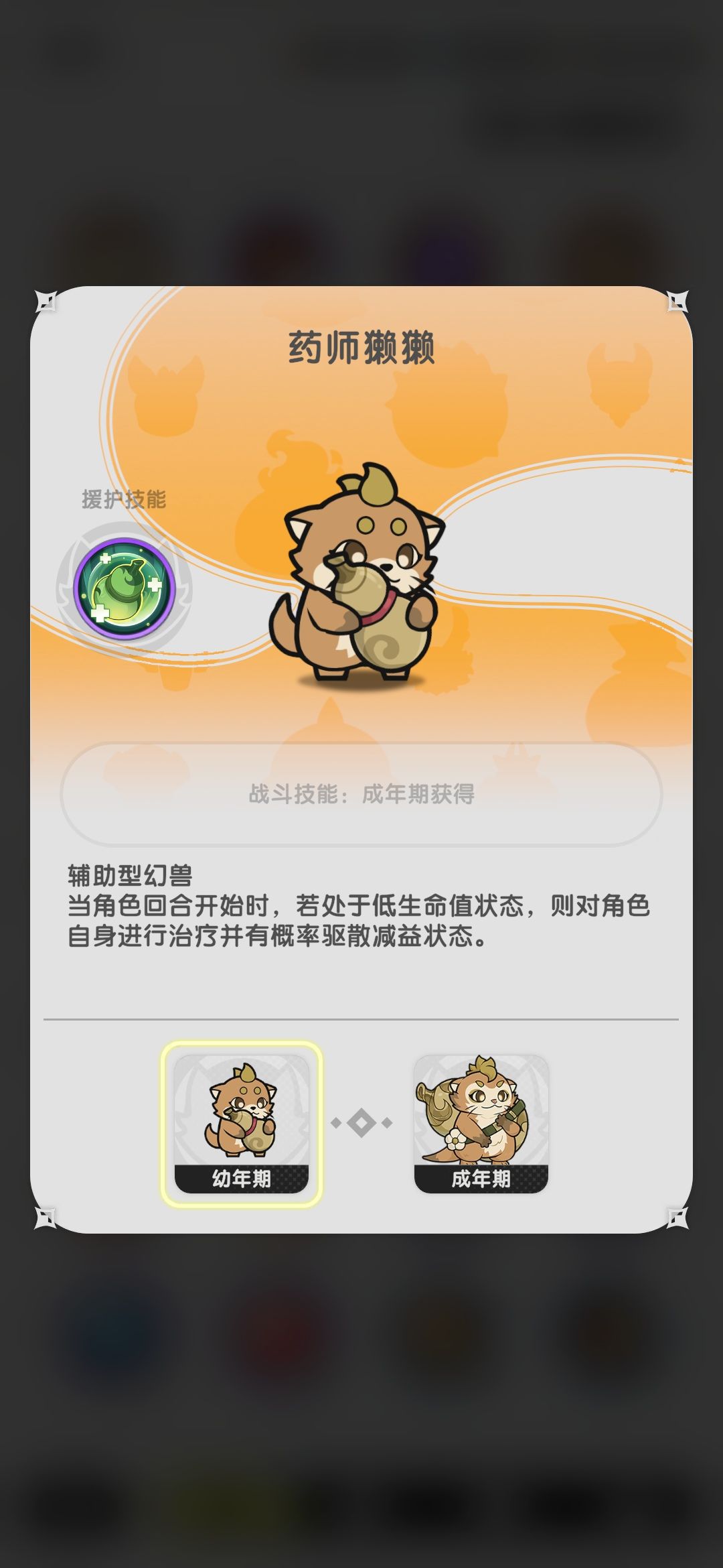 宠物 2