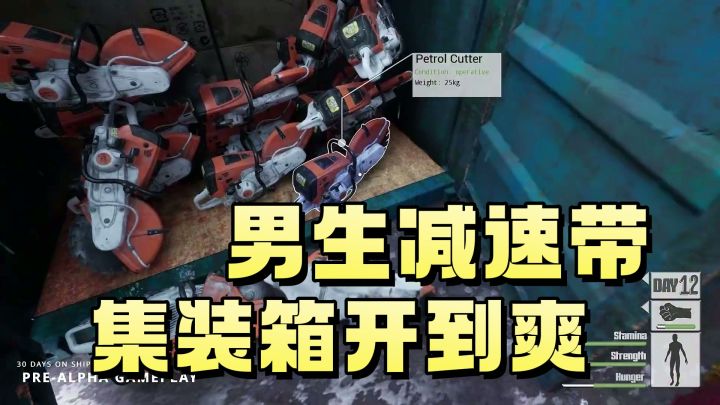 【船上30天】真男生必玩!集装箱开到爽的海上生存游戏太棒了!截图