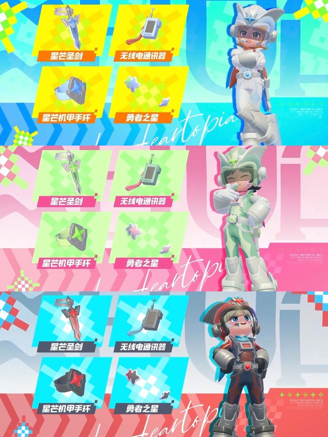 心动小镇新出的月光宝盒 2