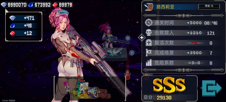 8.1彼岸试炼截图