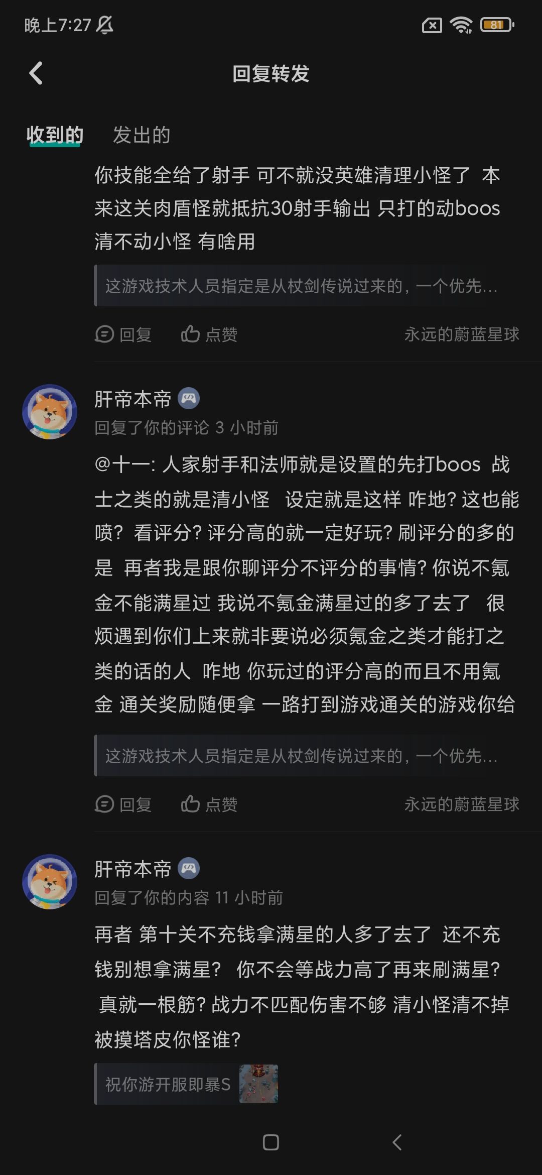 谁能告诉我,在tap上不看评分看什么? 1
