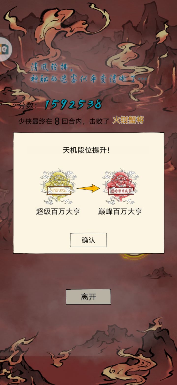 舒服了。终于反击流没遇见龙虾了。截图
