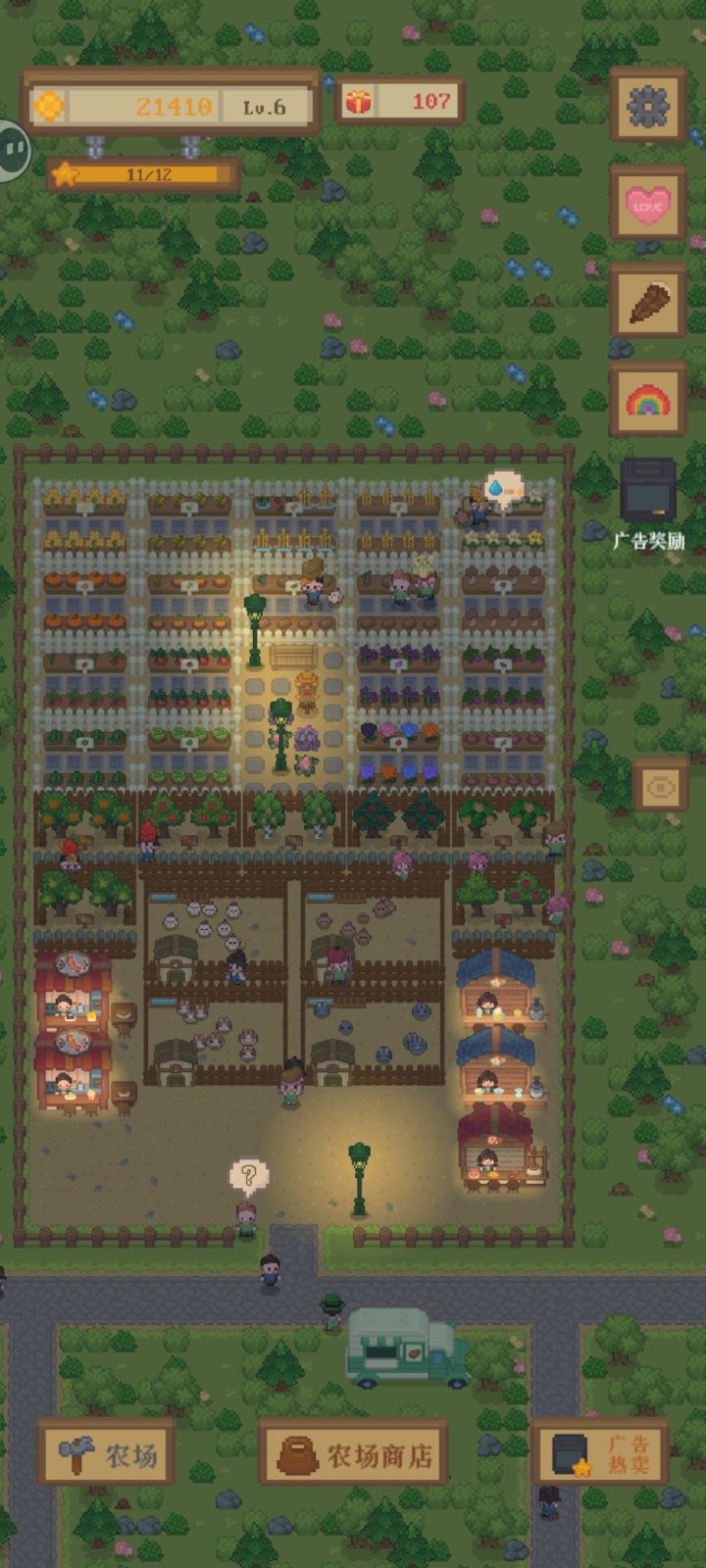 怎么把这个路灯的位置换了呀截图