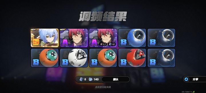 也是终于没歪了一次截图