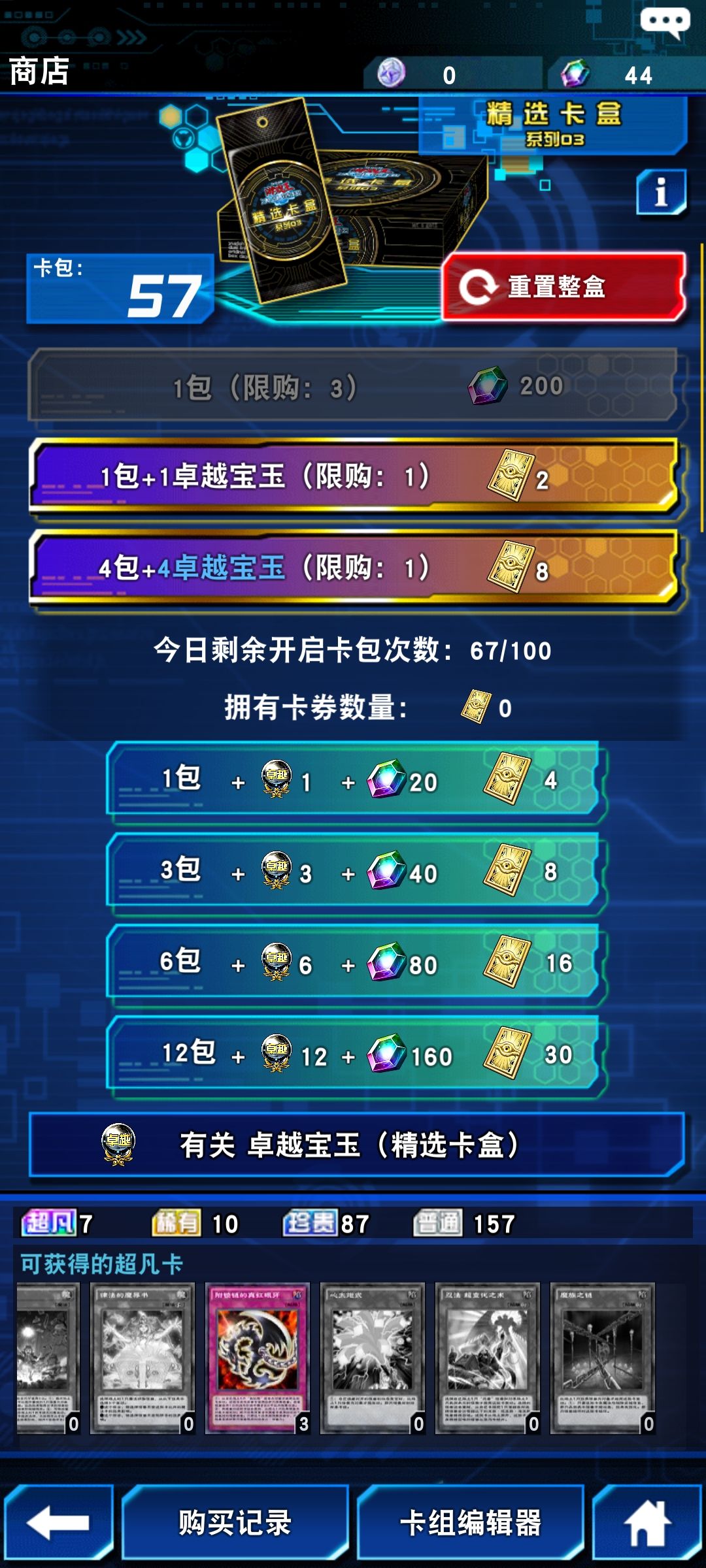 一不小心把该抽的全抽完了 2