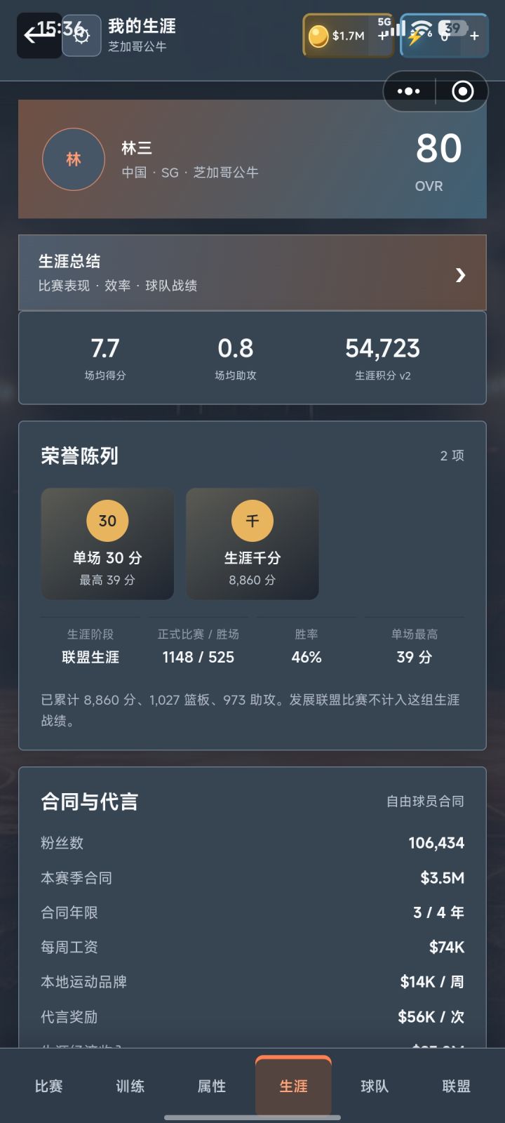 薪资有点不对截图