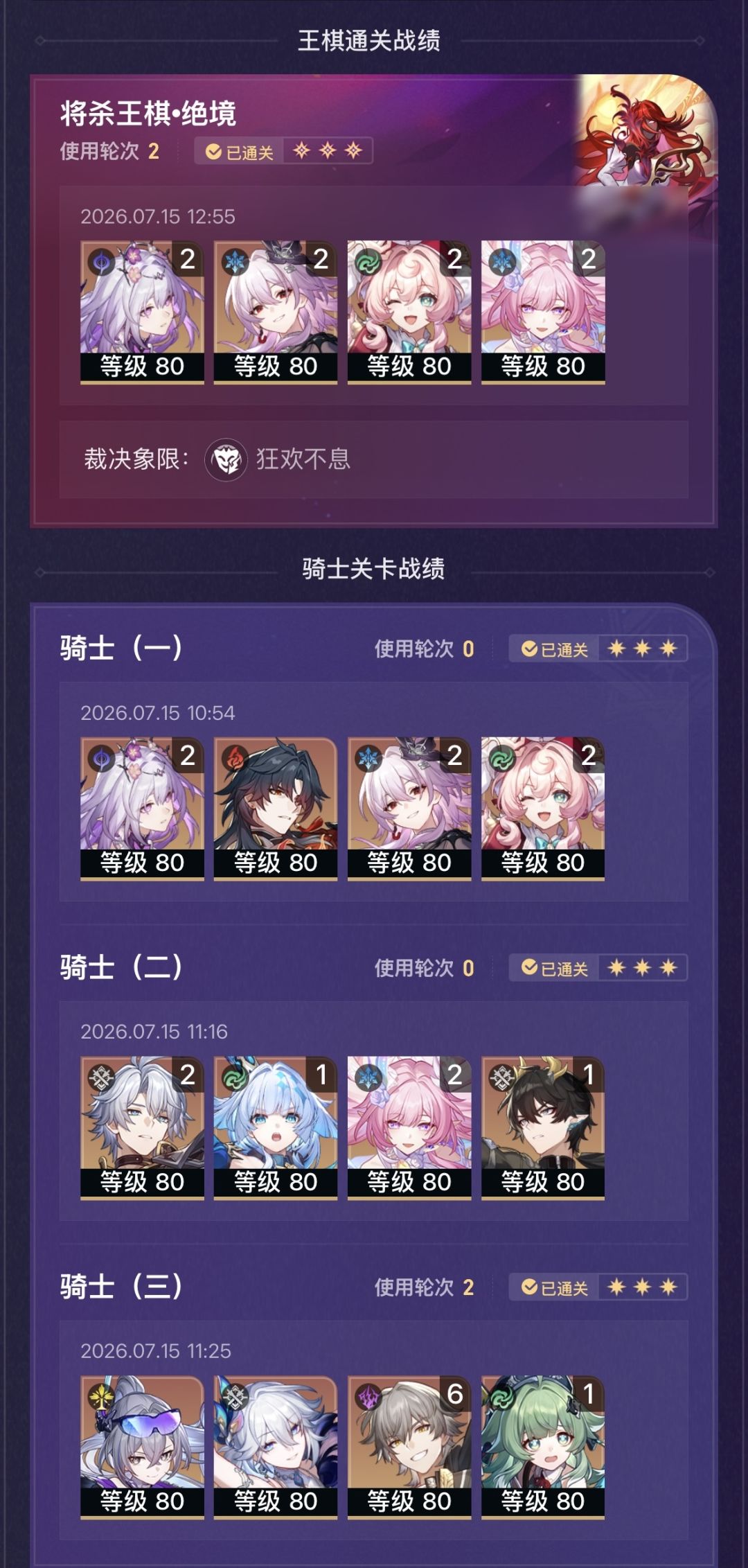 4.4记忆的异相 1