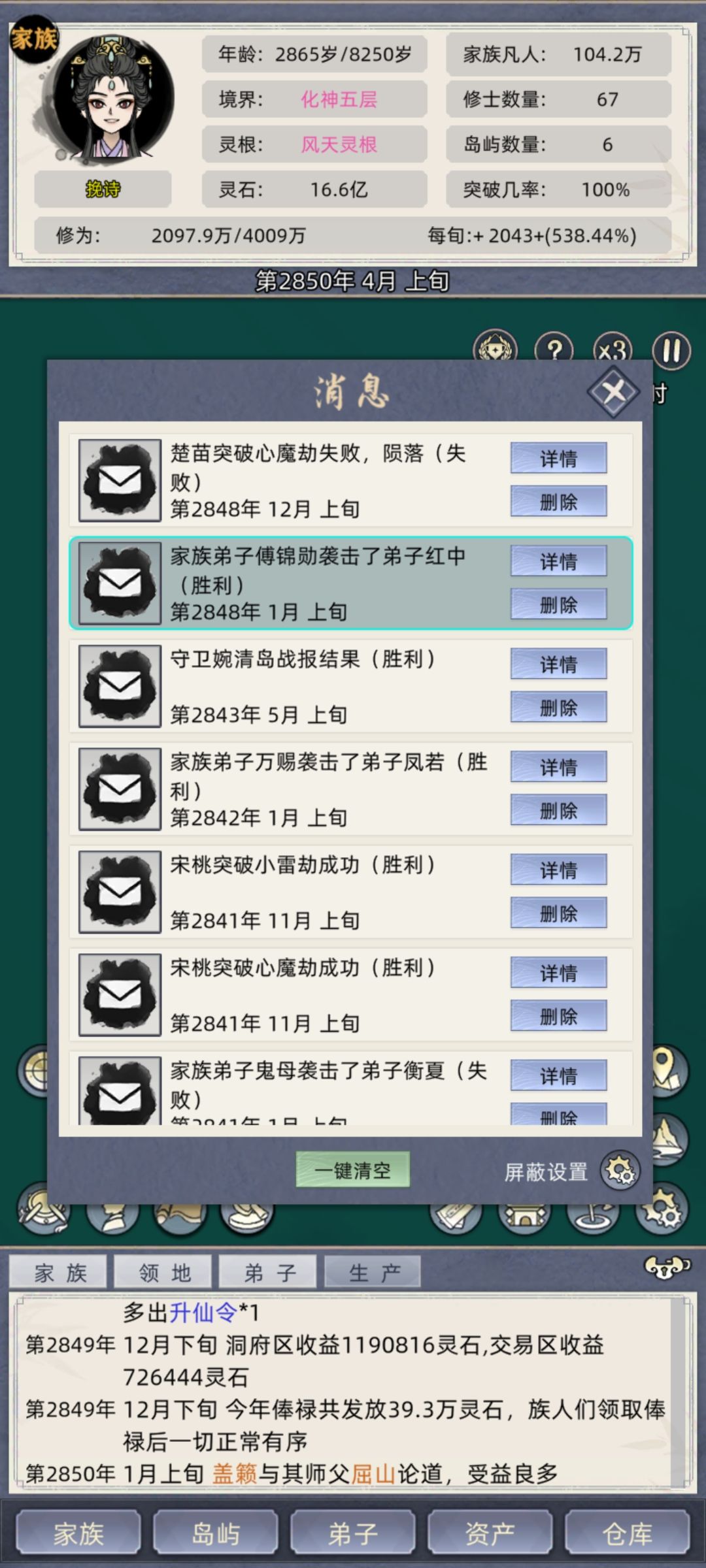为什么会自相残杀啊 1
