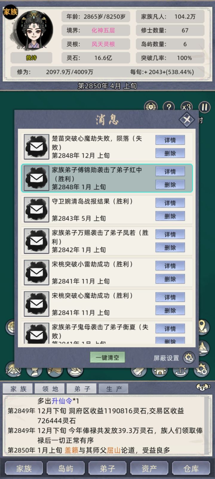 为什么会自相残杀啊截图