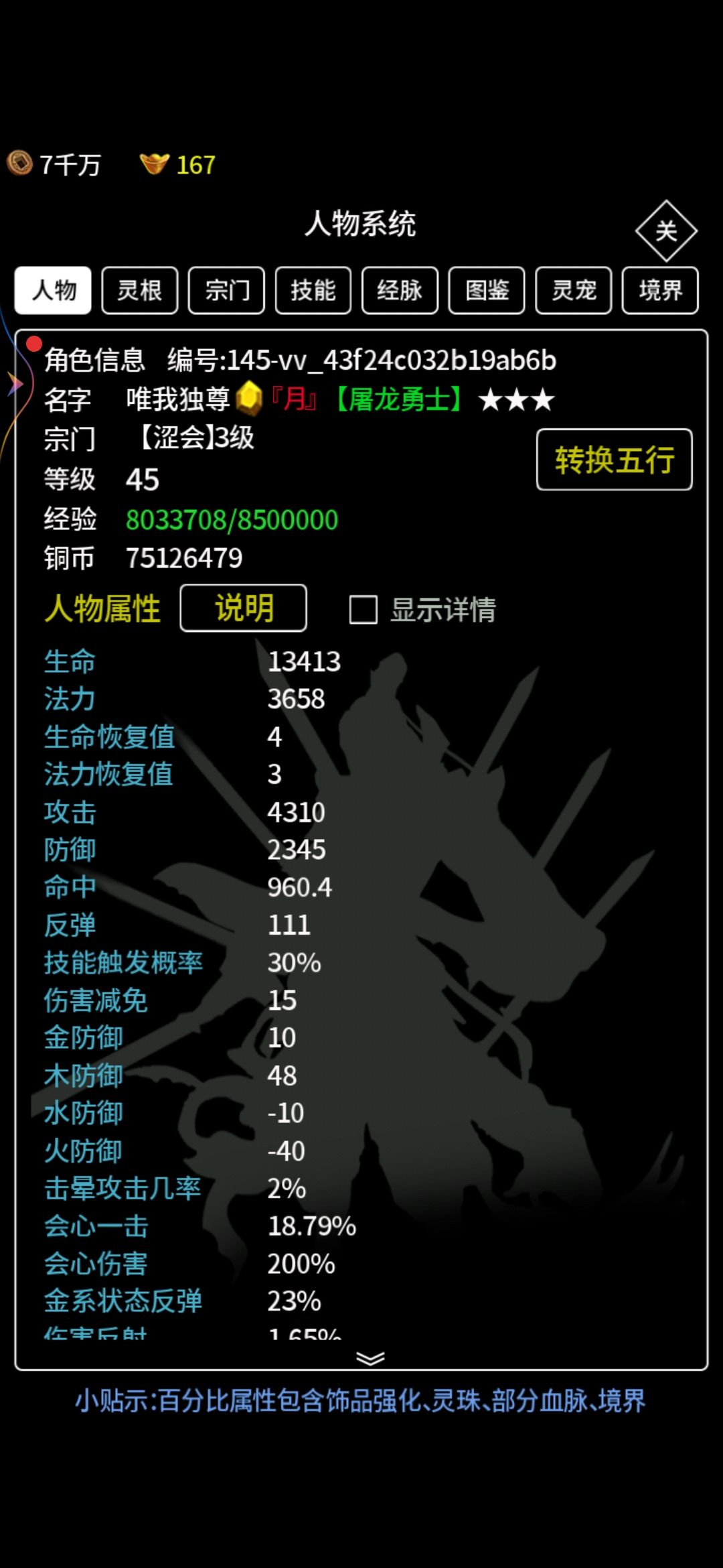 为什么他这么快？ 2