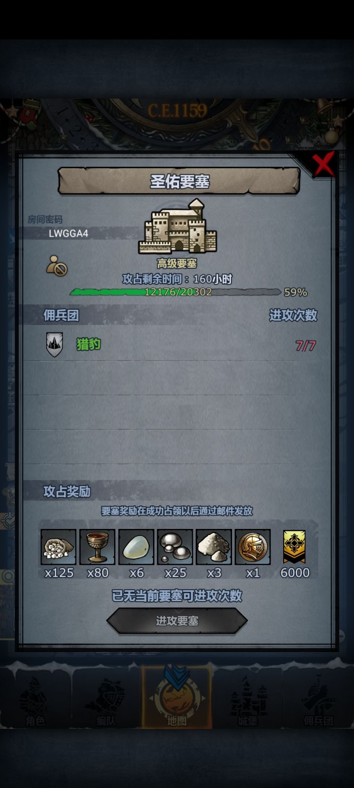 圣佑翻车，有无大佬救一下截图