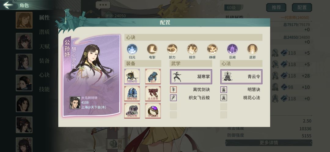 《抛砖引玉》遁甲专用冰掌截图