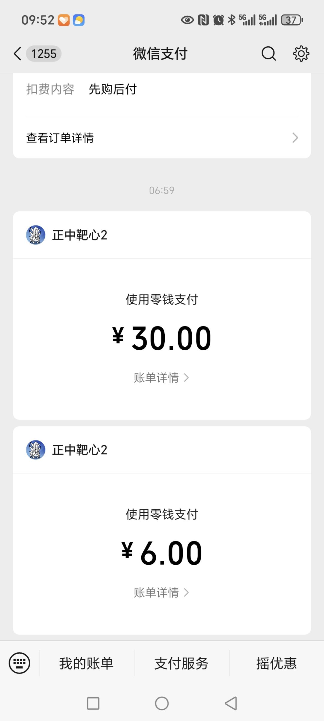 割韭菜么 1