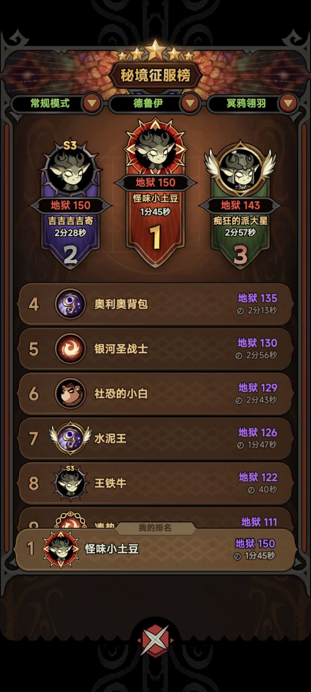 tap一区新玩法乌鸦流派更新1分45无塔过150截图