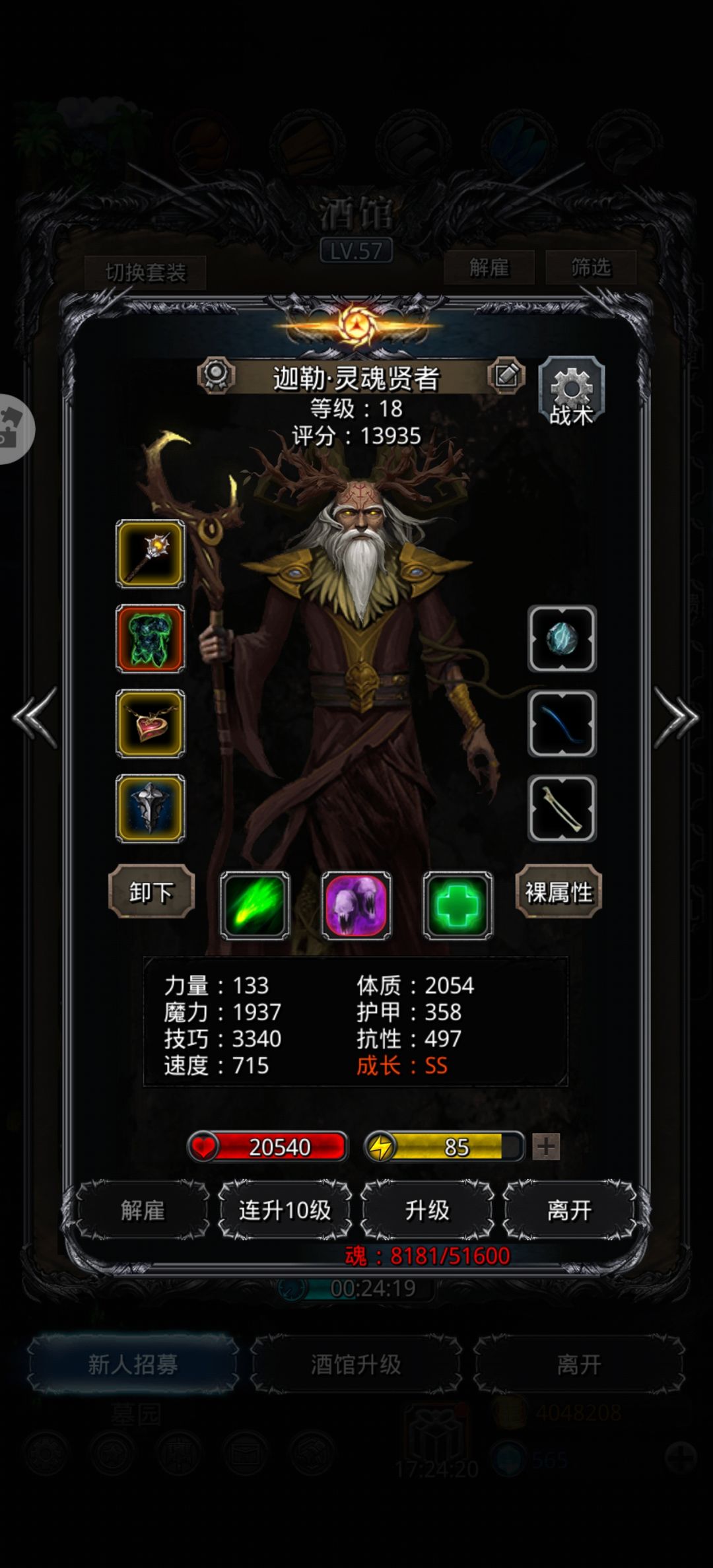 裂隙68，怎么没人发魂贤的打法截图