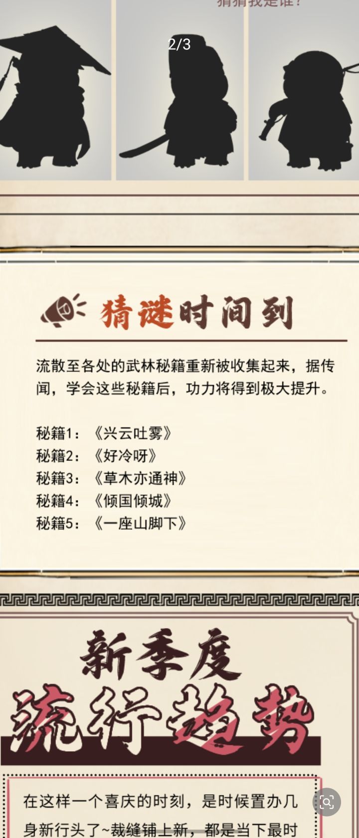 周年庆字谜截图