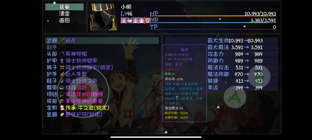 威虎 1