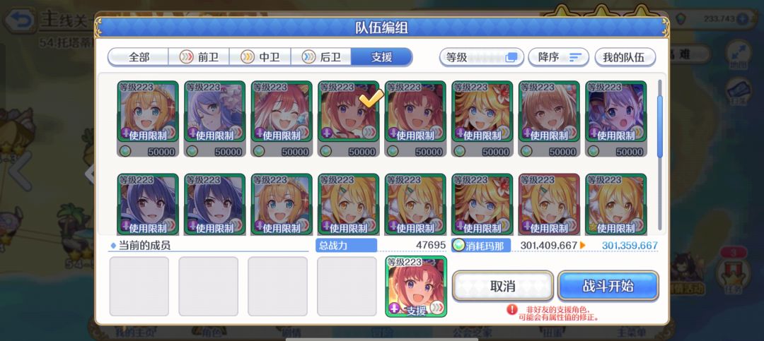 新人推图配队推荐 3