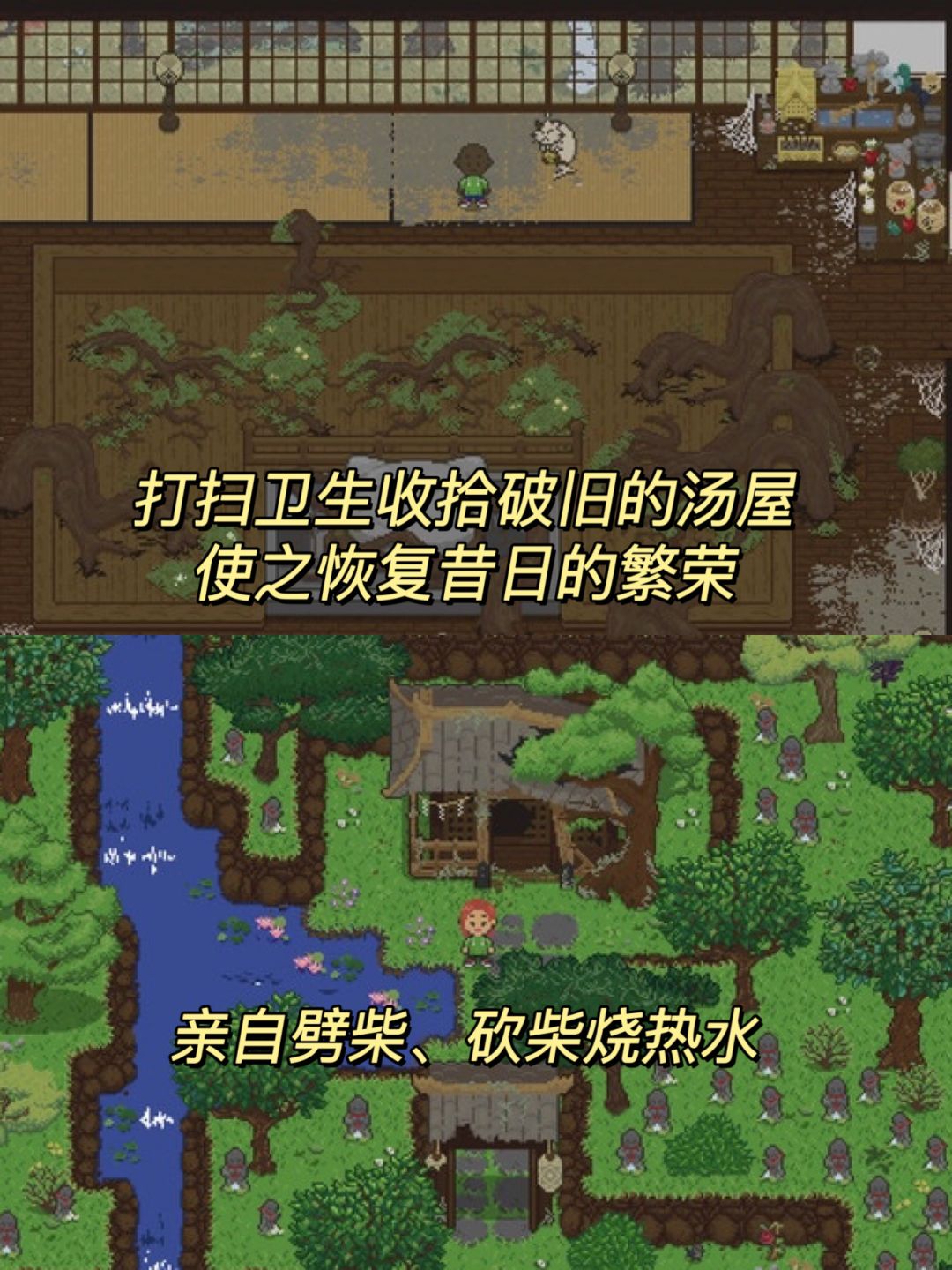 经营日式妖怪汤屋‼️千与千寻走进游戏🎏 2