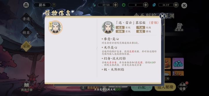 U1S1 深渊别院什么姿势才能过？截图
