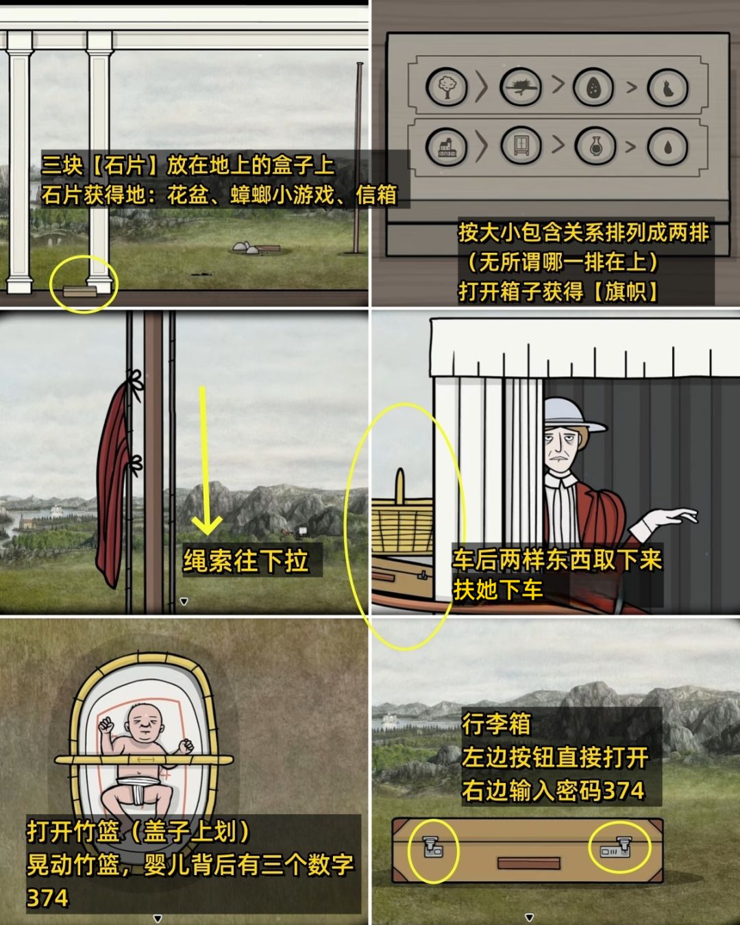 全成就《湖之仆从》第一天早晨/下午 全流程 15