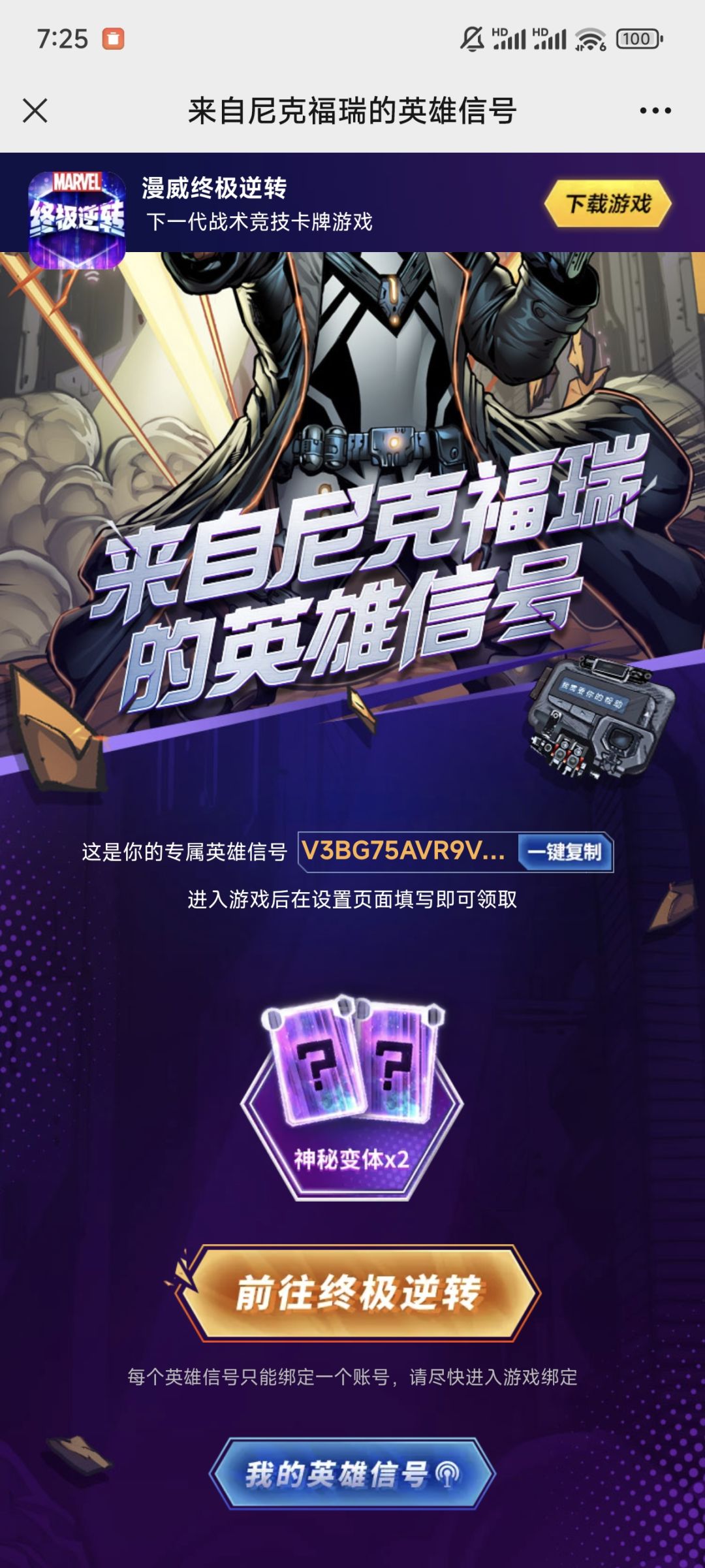 第一天注册的填写我的有两个变体 谢谢 2