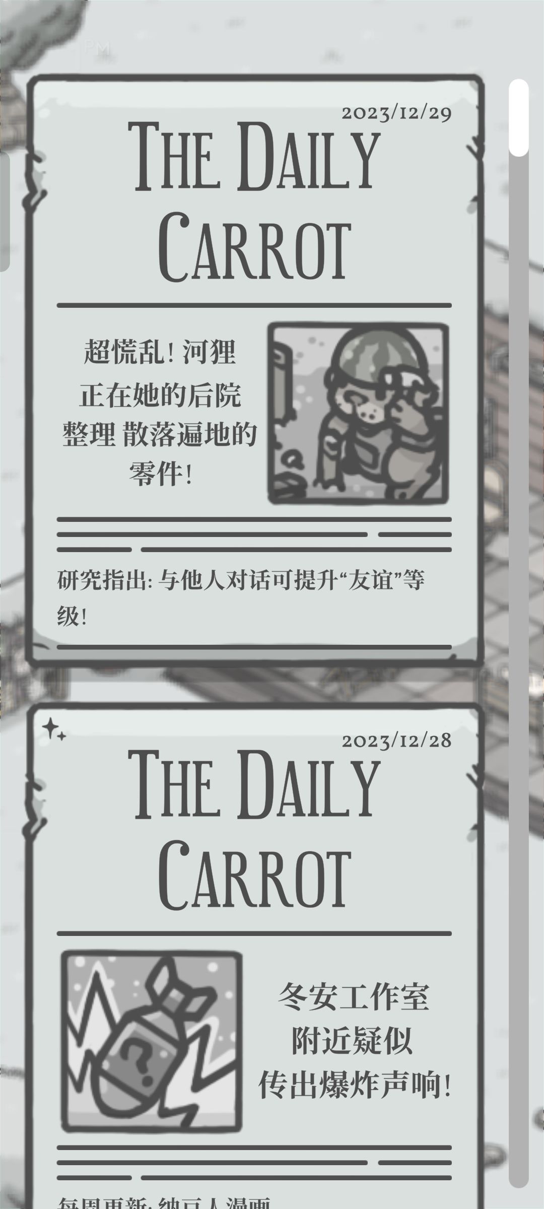 冬安的建材店何时开 2