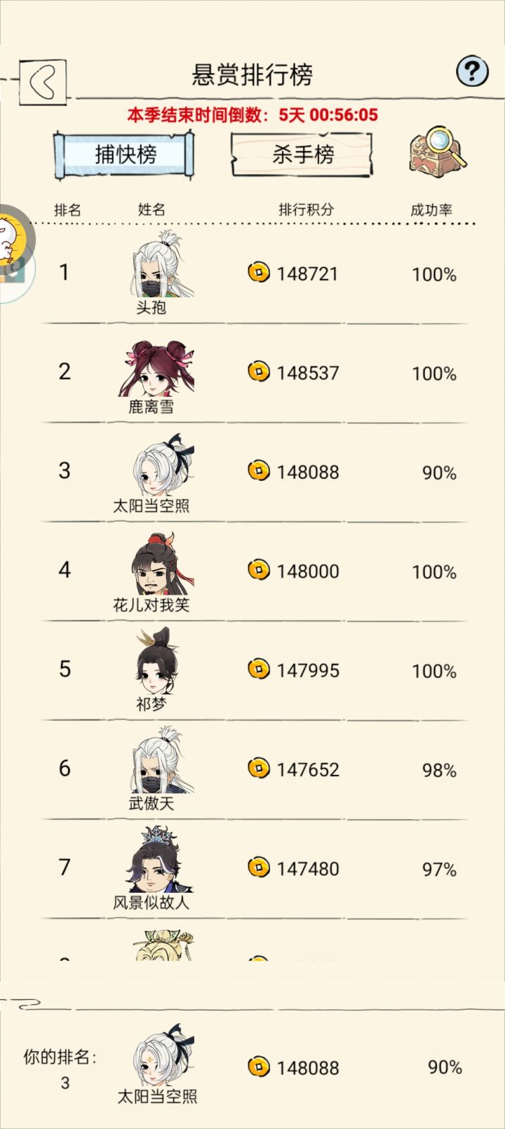 无人扶我青云志（3玄铁效果，今晚6玄铁）截图