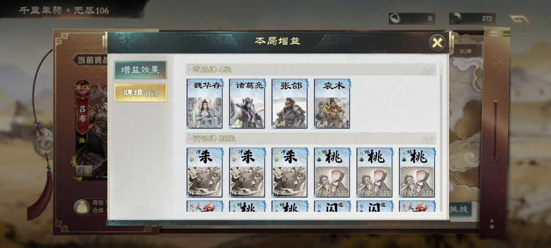 曹操随机卡还能随机女神仙啊,把我电傻了 1