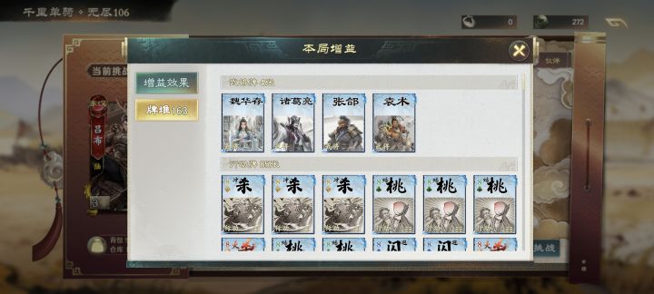 曹操随机卡还能随机女神仙啊,把我电傻了截图