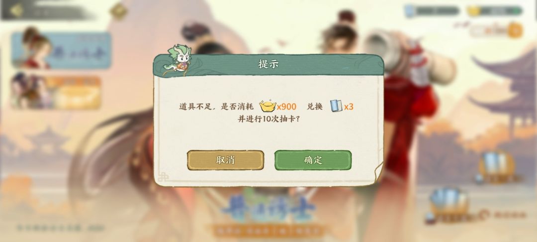普通卡池可以用通宝购买抽卡资源截图