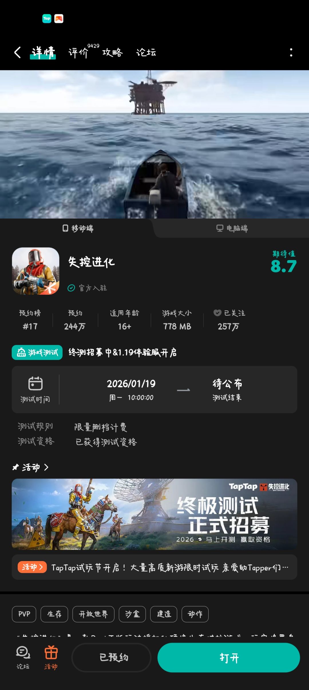 我明明有资格都让我下载了我进去就是不能玩 1