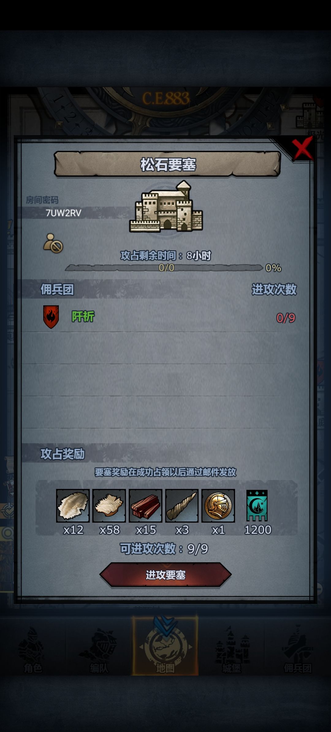 开车~ 3