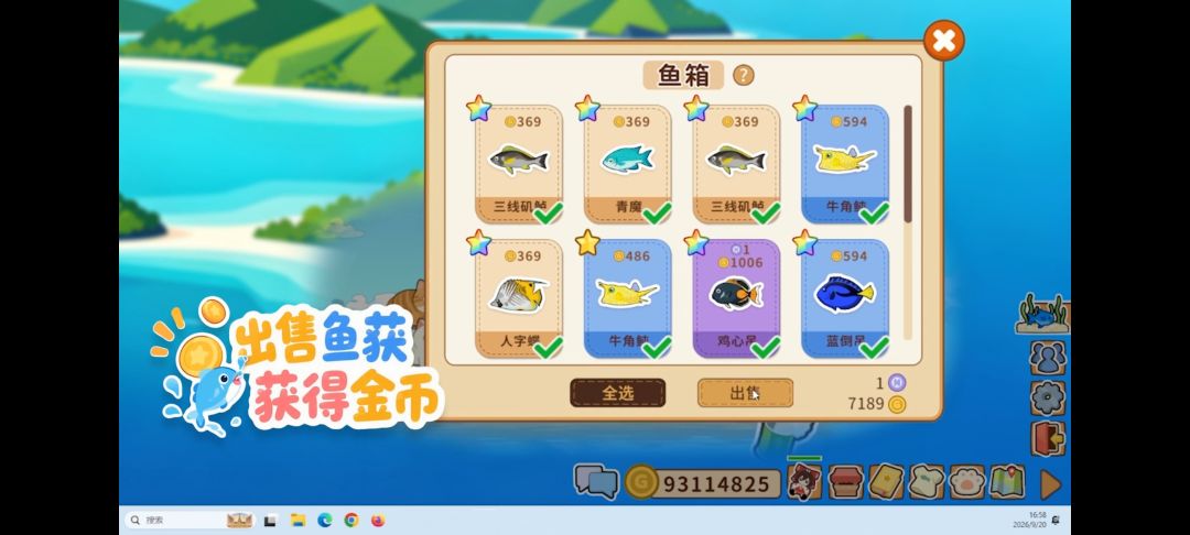 《喵!一起摸鱼吧~》定档11月5日 3