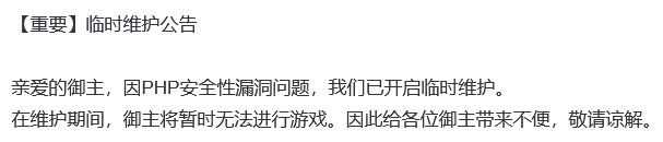 日服集体停服,还好fgo等无碍 3