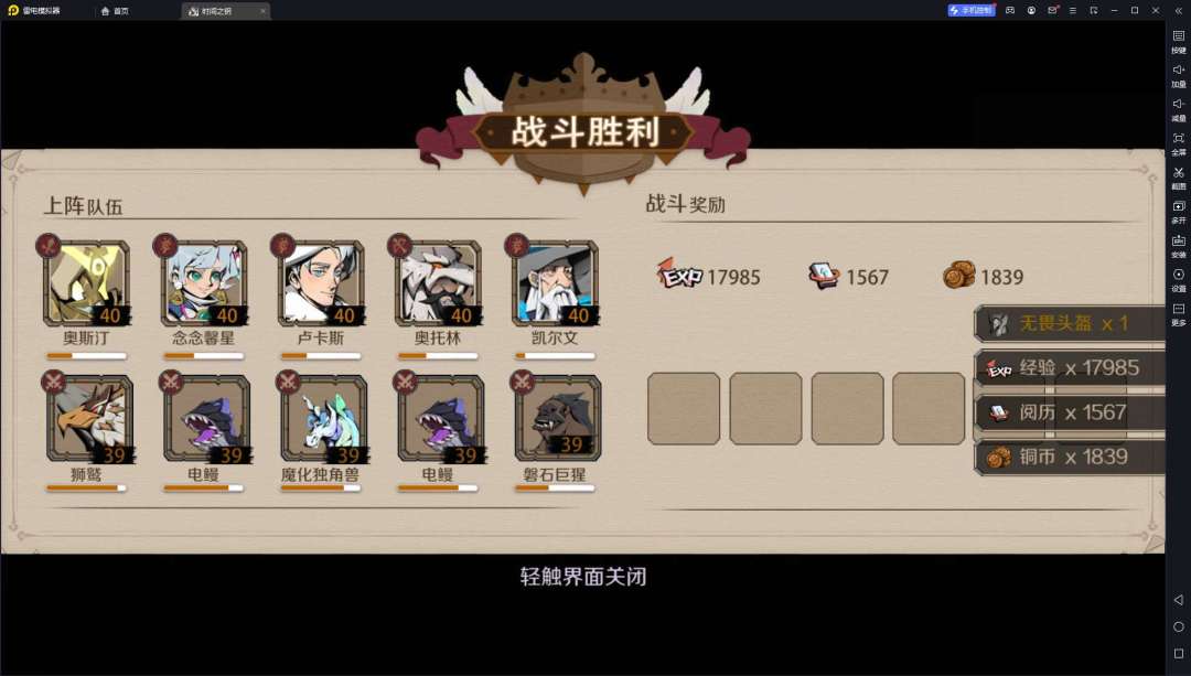 40级三冰法过屠龙 1