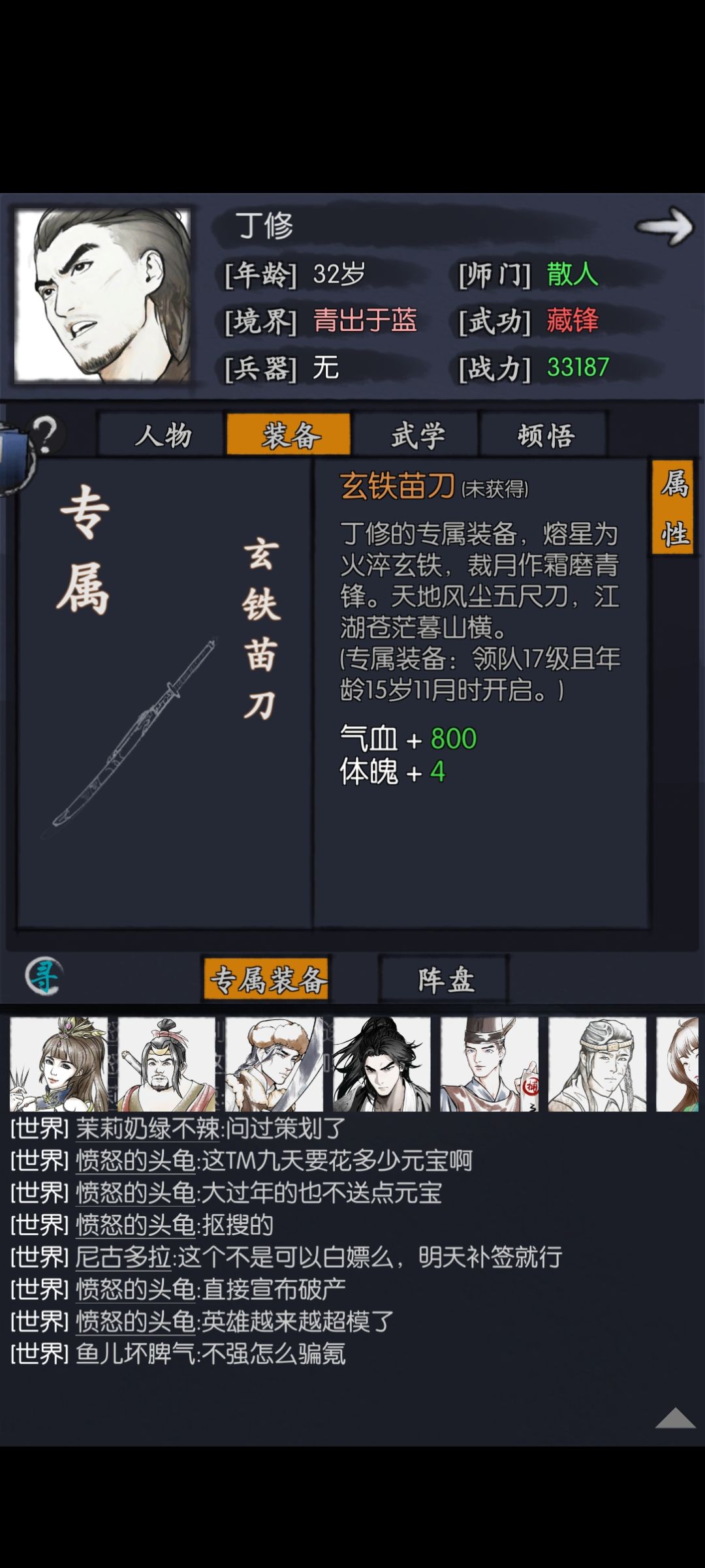 丁修评测 2