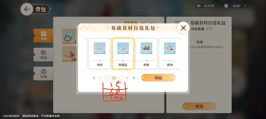 提点意见和bug 2