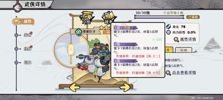 墨家巨子玩抽牌洗牌流有点强啊截图