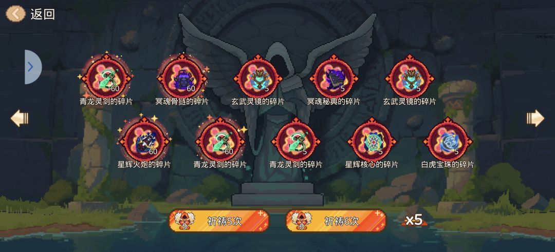 260红雕像抽奖,这是只截了之后2次50抽的图 1