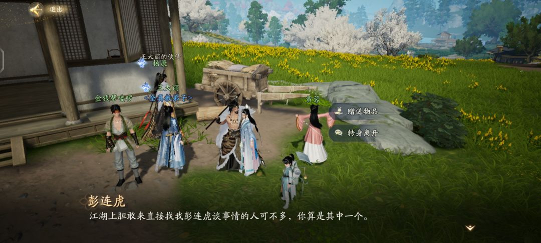 请教请教彭连虎 1