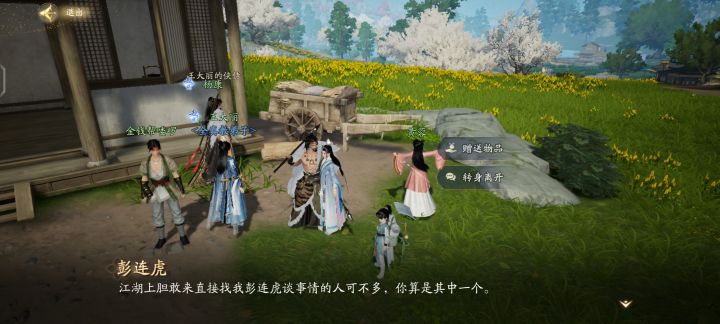 请教请教彭连虎截图