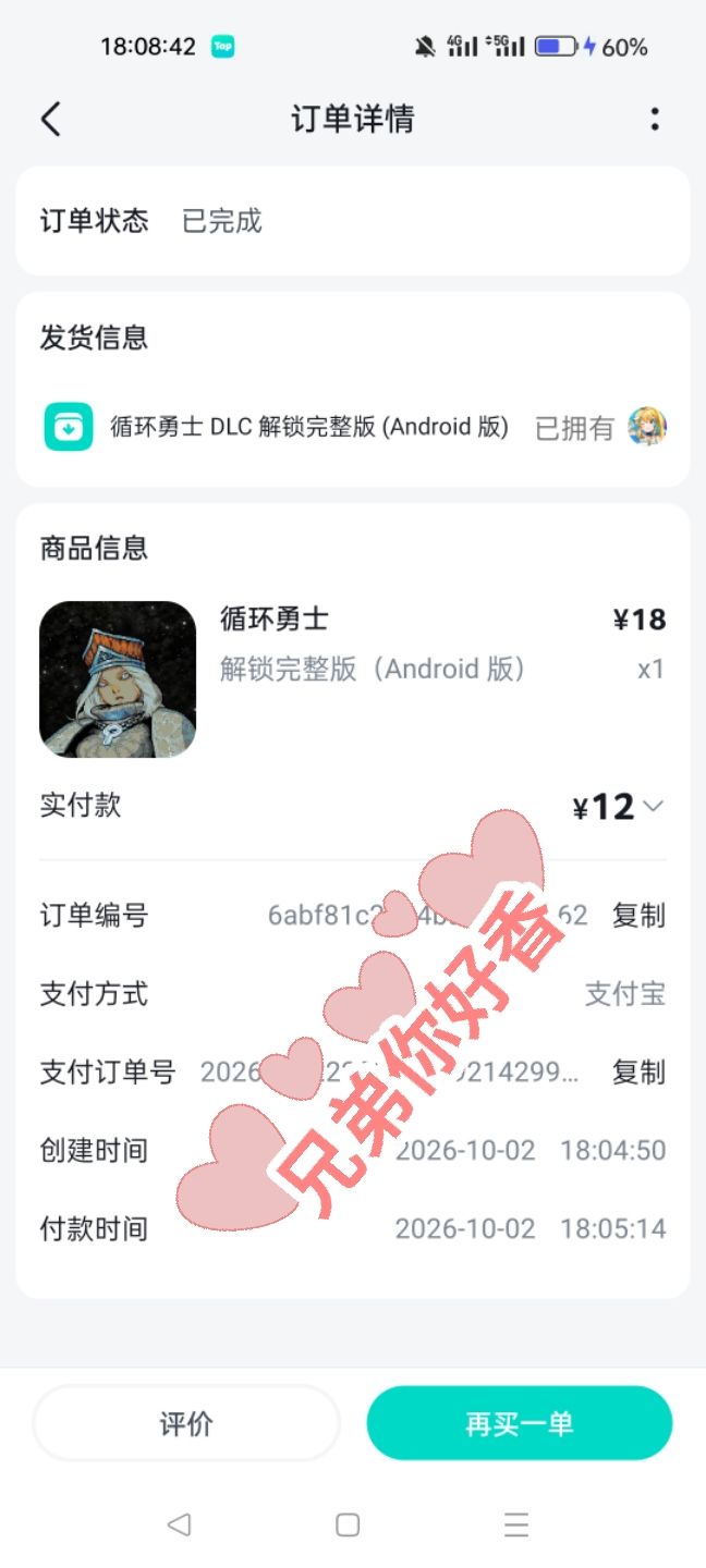 3毛2尝一尝截图