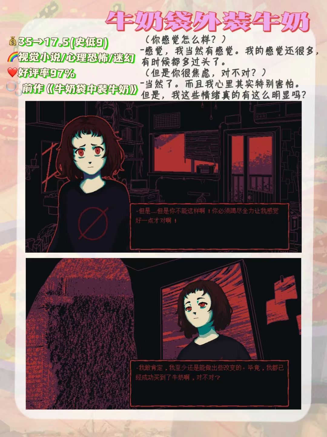 Steam春促个人向‼️小众独立游戏安利‼️ 5