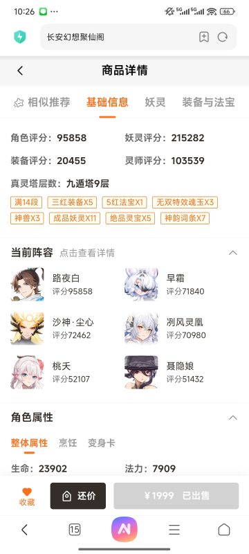 刚刚夺舍一个，合区到盛世长安了