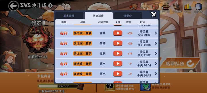 四区33找队友截图