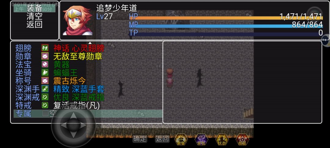 道士中期攻略 3