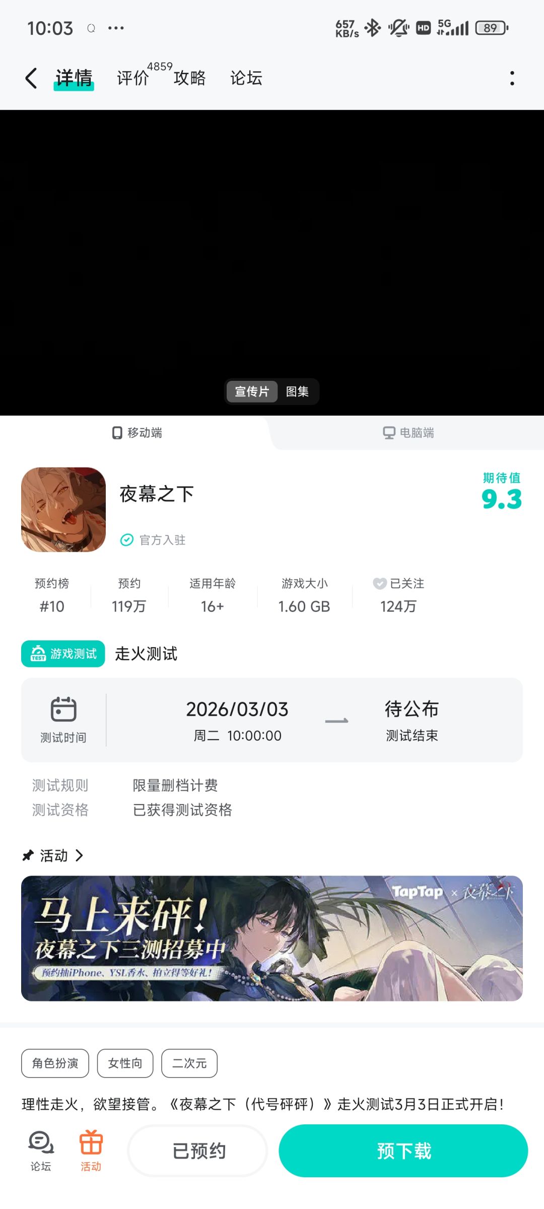 好耶 2