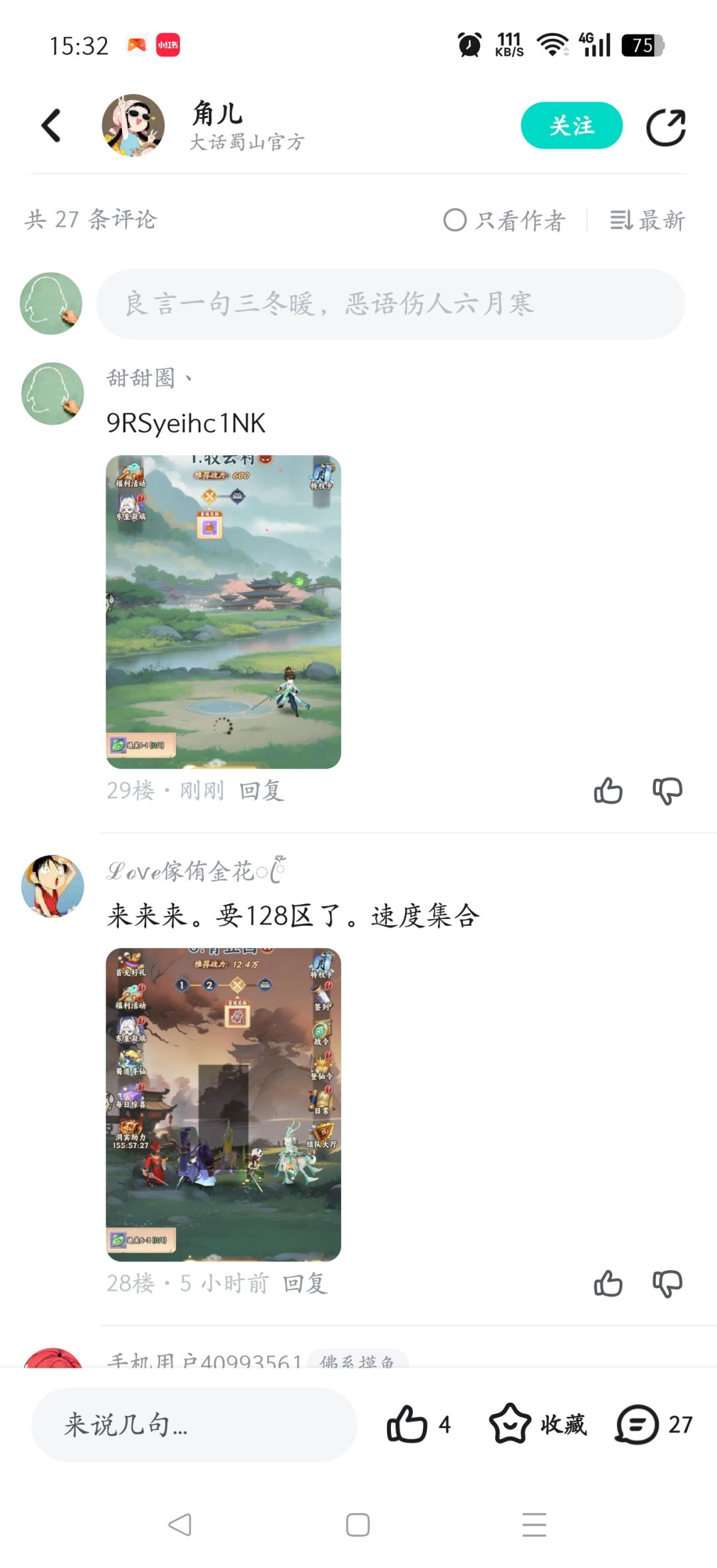 领福利嘎嘎快!! 1